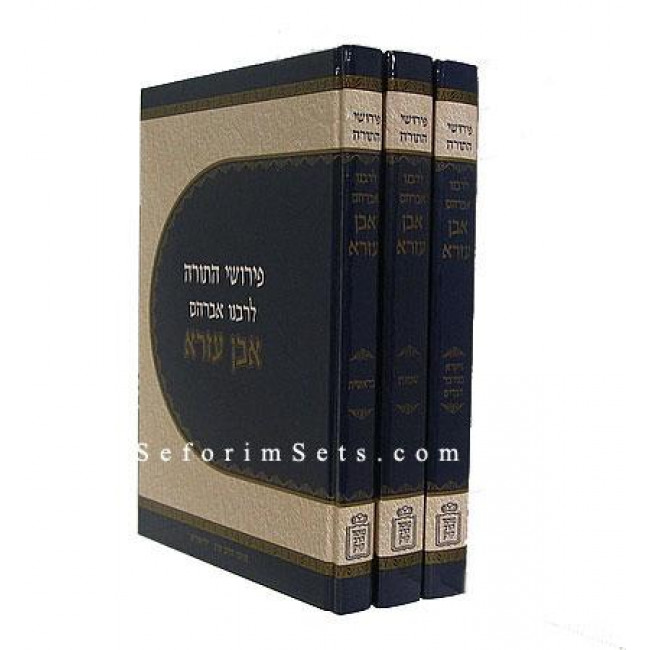 Even Ezra    /  אבן עזרא