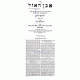 Even HaAzel         /         אבן האזל