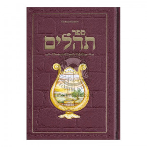 Family Tehillim - Maroon