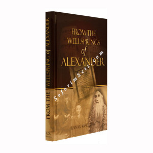 From The Wellsprings of Alexander    