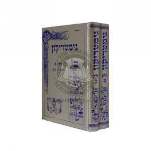 Gematrikon      /    גימטריקון
