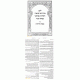 Gemara Kiddushin Oz Vehadar With Chidushim Ubiurim  /  גמרא קידושין עם חידושים
