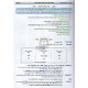 Ginzei Chaim - Hakdomos Ushearim L'Eitz Chaim     /     גנזי חיים עץ חיים למוצאיהם, הקדמות ושערים לעץ חיים