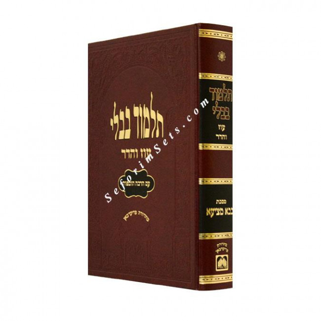 Gemara Bava Metzia Murcheves - Oz Vehadar                          /                          גמרא בבא מציעא מורחבת - עוז והדר