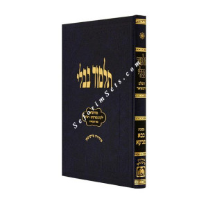 Gemara Bava Metzia Talmidim - Oz Vehadar          /          גמרא בבא מציעא תלמידים