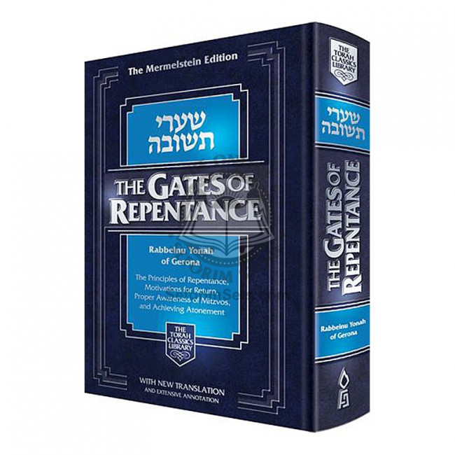 Gates Of Repentance - Shaarei Teshuvah 