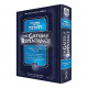 Gates Of Repentance - Shaarei Teshuvah 