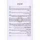 Geulas Yosef / גאולת יוסף