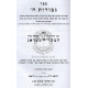 Gevuros Hashem Vol. 3   /   גבורות ה' למהר'ל מפראג ח"ג פרקים לט - נ