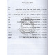 Gevuros Hashem Vol. 3   /   גבורות ה' למהר'ל מפראג ח"ג פרקים לט - נ