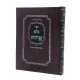 Gala Amikta    /    גלא עמיקתא - מתורת קבלת האריז"ל