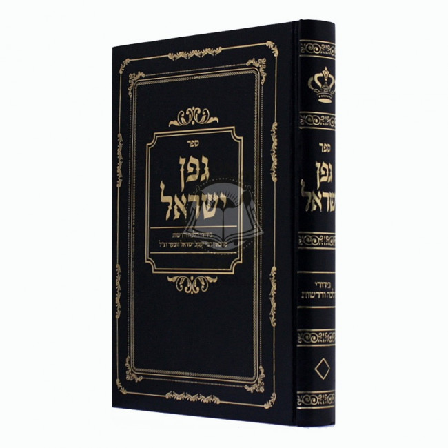 Gefen Yisrael   /  גפן ישראל