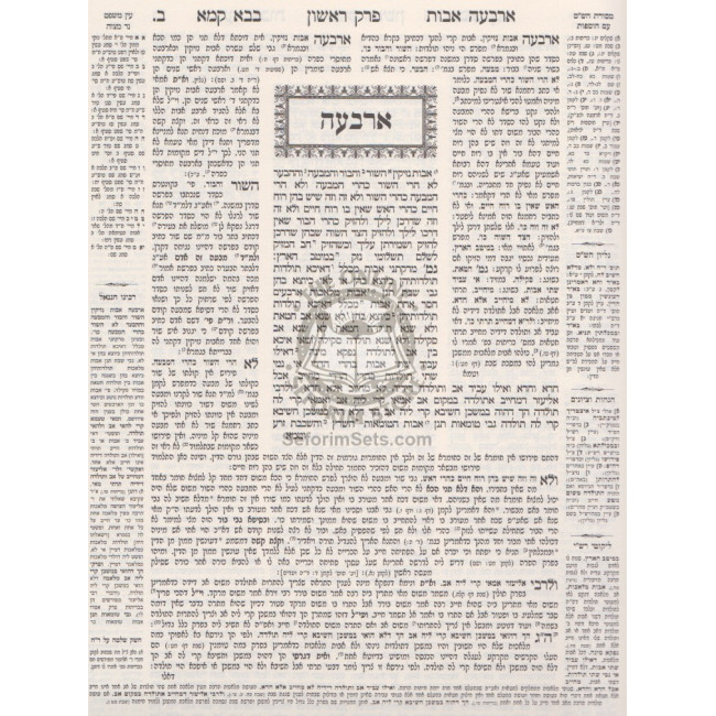 Gemara Bava Kama Murcheves - Oz Vehadar      /       גמרא בבא קמא מורחבת - עוז והדר