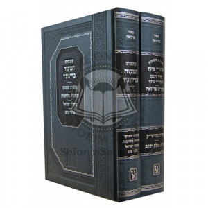 Shaalos U’Teshuvos Geonei Padvua      /      שות גאוני פאדווה ב"כ מהר"י מינץ ומהר"ם פאדוה