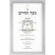 Gesher Hachayim          /         גשר החיים