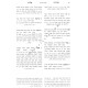 Shut Gevuros Eliyahu Volume 1 /     שו"ת גבורות אליהו א