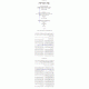 Gimatriyos R' Yehuda HaChasid   