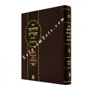 Chidushei HaGRaCh Al HaShas    /    חידושי הגר"ח על הש"ס