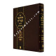 Chidushei HaGRaCh Al HaShas    /    חידושי הגר"ח על הש"ס