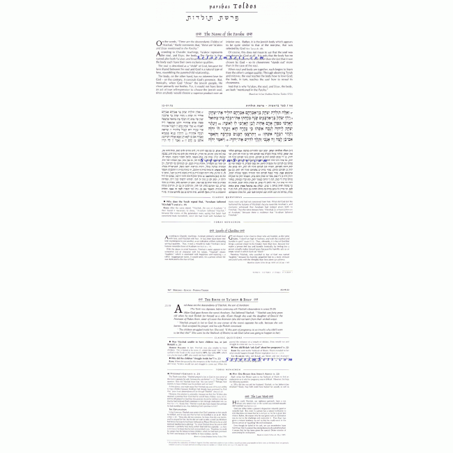 Gutnick Chumash - Synagogue Edition 