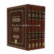 Gutnick Chumash 