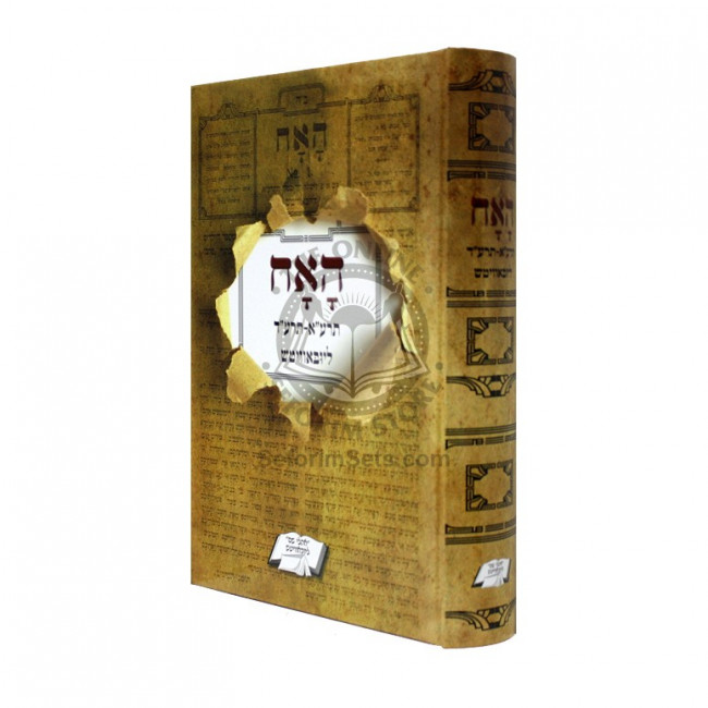 Ha'ach 5671 - 5674 Lubavitch     /     האח תרע"א - תרע"ד ליובאוויטש
