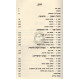 Habayis Hayehudi (Karasik)  /  הבית היהודי במשנת הקבלה והחסידות (קרסיק)