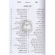 Sefer Hachinuch Hamefuor 2 Volumes  /  ספר החינוך המפואר ב"כ