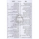 Sefer Hachinuch Hamefuor 2 Volumes  /  ספר החינוך המפואר ב"כ