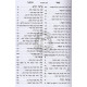 Sefer Hachinuch Hamefuor 2 Volumes  /  ספר החינוך המפואר ב"כ