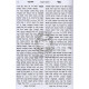 Sefer Hachinuch Hamefuor 2 Volumes  /  ספר החינוך המפואר ב"כ