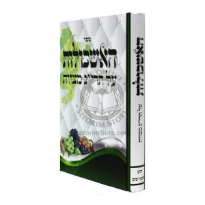 Ha'eshkolot Al Taryag Mitzvot  /  האשכולות על תרי"ג מצות