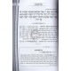 Haggada Shel Pesach ~ Baal Shem Tov  /  הגדה של פסח ~ בעל שם טוב