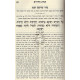 Hagodas Hachida   /   הגדת החיד"א