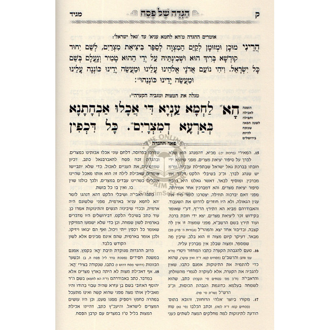 Haggada Hachozeh Milublin  /  הגדה של פסח  - החוזה מלובלין
