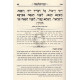 Haggada Hachozeh Milublin  /  הגדה של פסח  - החוזה מלובלין
