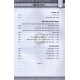 Haggada Shel Pesach ~ Maharsha     /     הגדה של פסח ~ מהרש"א