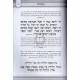 Haggada Shel Pesach ~ Maharsha     /     הגדה של פסח ~ מהרש"א
