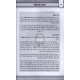 Haggada Shel Pesach ~ Maharsha     /     הגדה של פסח ~ מהרש"א