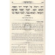 Haggada Noam Elimelech   /   הגדה של פסח נעם אלימלך
