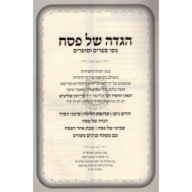 Haggadah Shel Pesach Mipi Seforim Vesofrim / הגדה של פסח מפי ספרים וסופרים Haggadah Shel Pesach Mipi Seforim Vesofrim / הגדה של פסח מפי ספרים וסופרים