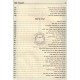 Haggadah Shel Pesach Mipi Seforim Vesofrim     /     הגדה של פסח מפי ספרים וסופרים