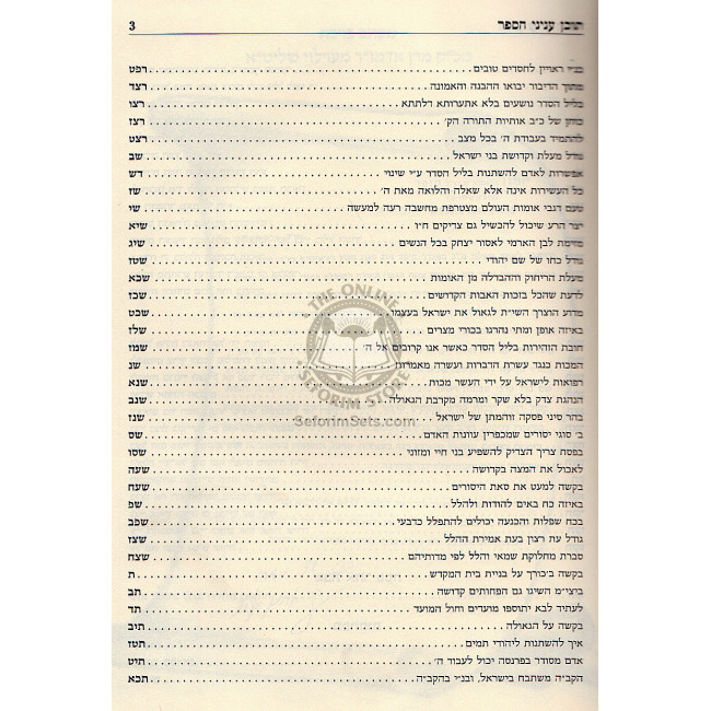 Haggadah Shel Pesach Mipi Seforim Vesofrim / הגדה של פסח מפי ספרים וסופרים Haggadah Shel Pesach Mipi Seforim Vesofrim / הגדה של פסח מפי ספרים וסופרים
