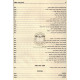 Haggadah Shel Pesach Mipi Seforim Vesofrim     /     הגדה של פסח מפי ספרים וסופרים