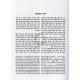 Chidushei Haritva - Bava Basra     /    חידושי הריטב"א בבא בתרא