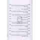 Hu Haya Omer - Pirkei Ovos - Reb Sholom Shvadron  /  הוא היה אומר - פרקי אבות - ר' שלום שבדרון