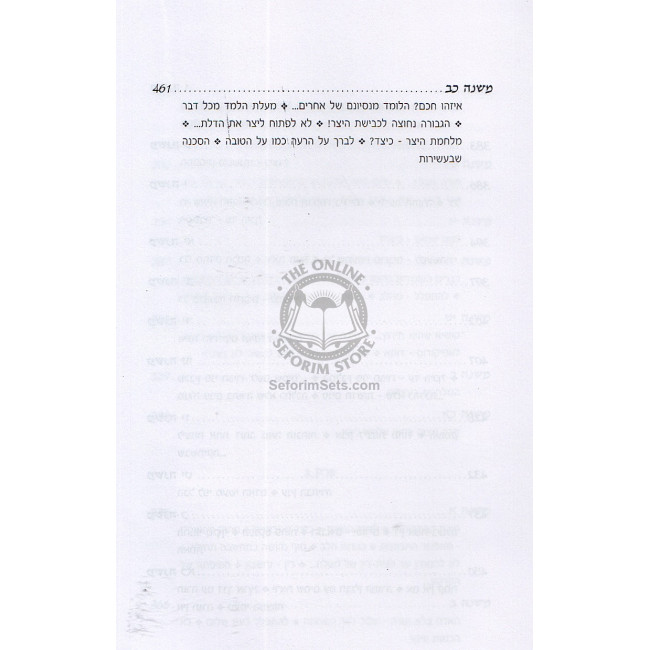 Hu Haya Omer - Pirkei Ovos - Reb Sholom Shvadron  /  הוא היה אומר - פרקי אבות - ר' שלום שבדרון