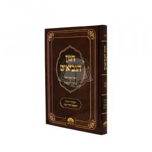 Chazon Haneviim    /   חזון הנביאים