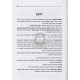 Chazon Haneviim    /   חזון הנביאים