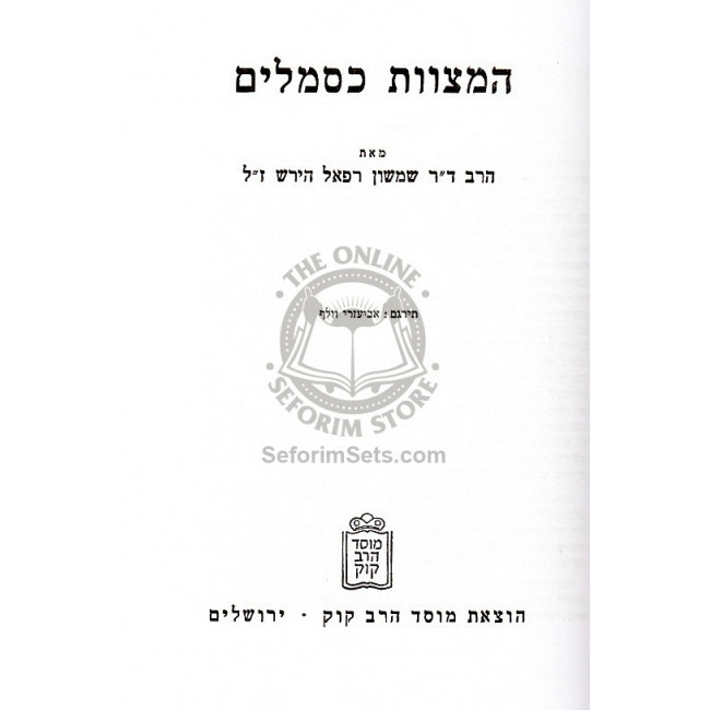Harirei Kedem - Shabbos / הררי קדם - שבת